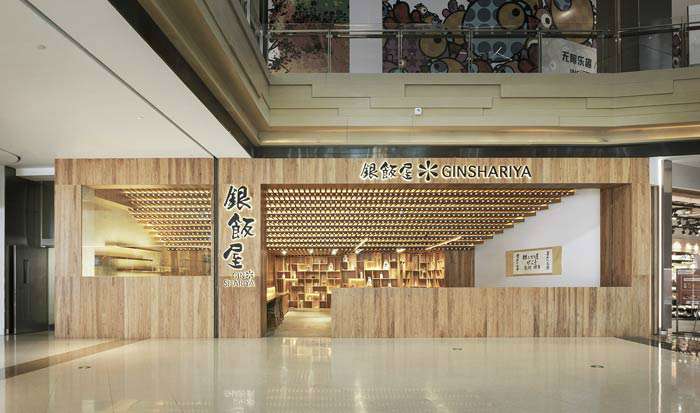 日式餐廳裝修設(shè)計效果圖