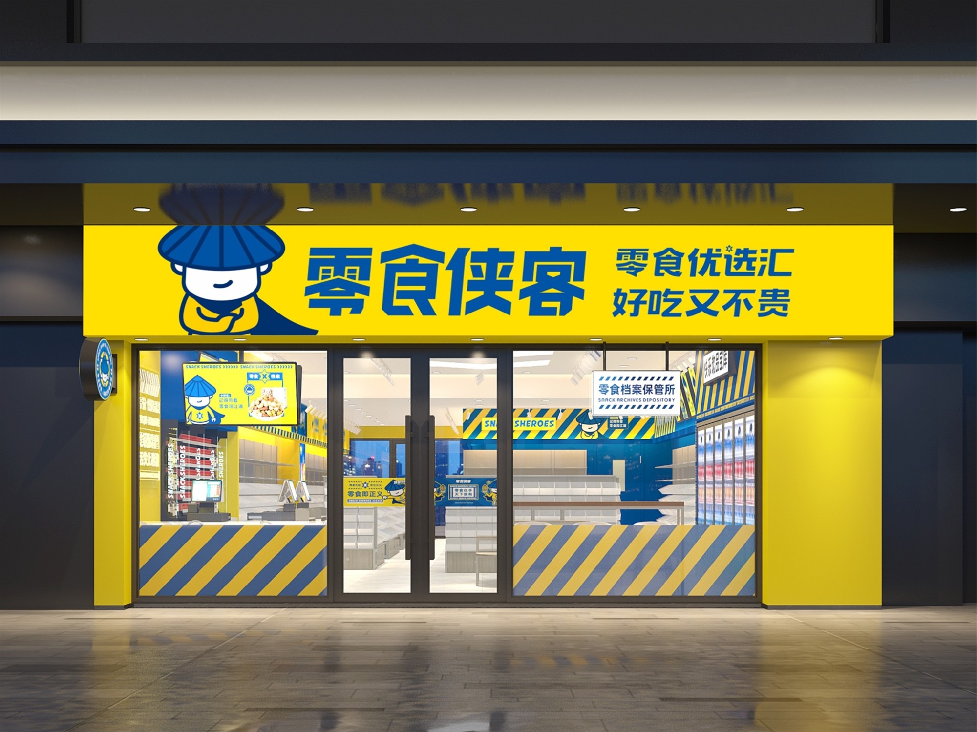 110平米連鎖零食店裝修設(shè)計(jì)效果圖