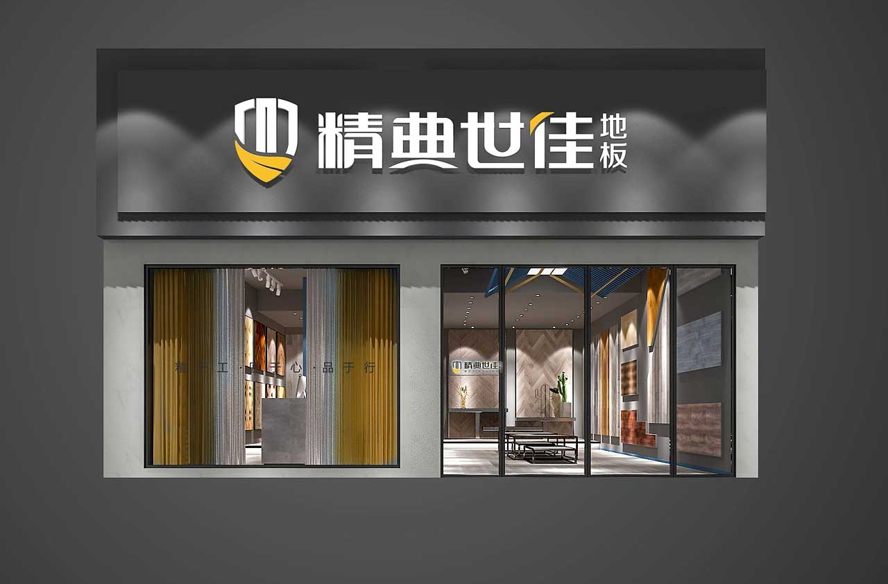 鄭州地板專(zhuān)賣(mài)店裝修設(shè)計(jì)效果圖