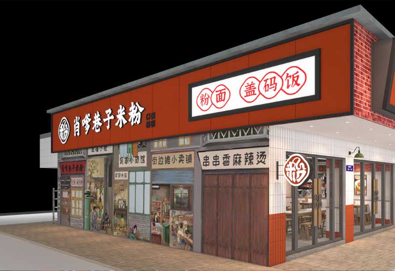 鄭州米粉店裝修設(shè)計:地域特色與便捷用餐環(huán)境設(shè)計指南 鄭州米粉店裝修設(shè)計:地域特色與便捷用餐環(huán)境設(shè)計指南